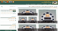 Desktop Screenshot of alharamain.edu.sa