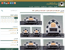 Tablet Screenshot of alharamain.edu.sa