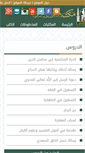 Mobile Screenshot of lib.alharamain.gov.sa