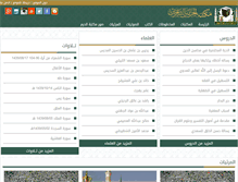 Tablet Screenshot of lib.alharamain.gov.sa