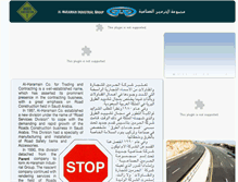 Tablet Screenshot of alharamain.com